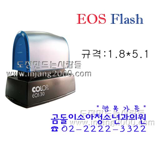  컬럽-EOS 30