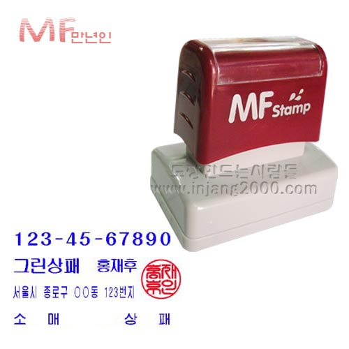 MF만년인-3255C형(사업자)