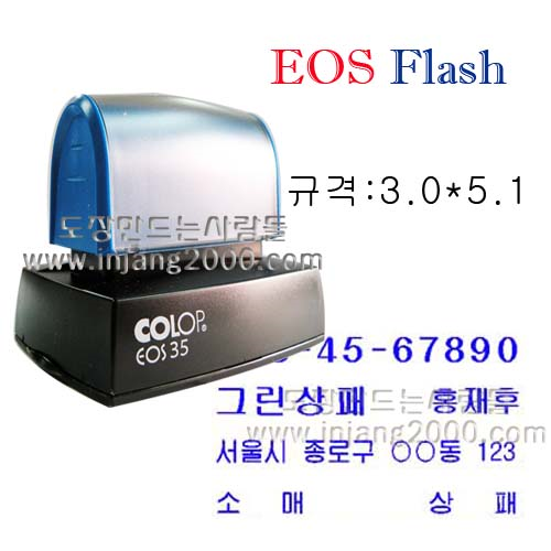 컬럽-EOS 35