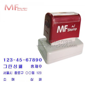 MF만년인-3255B형(사업자)