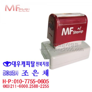  MF만년인-3255A형(영업용)